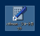 ショートカットアイコンをクリックしCtrl+Xでアイコンを切り取る