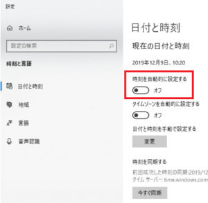 自動設定off