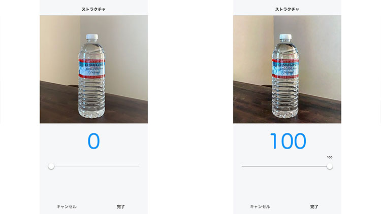 ストラクチャ(輪郭)の調整後の画像