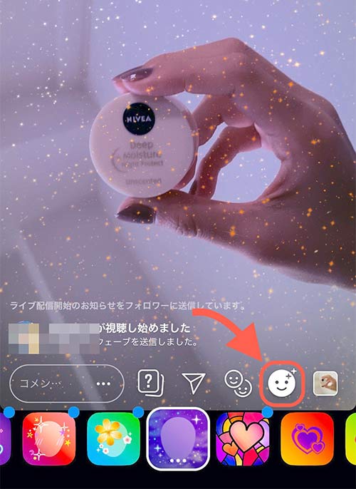 画面右下の顔マークをタップするとエフェクトをかける事ができる