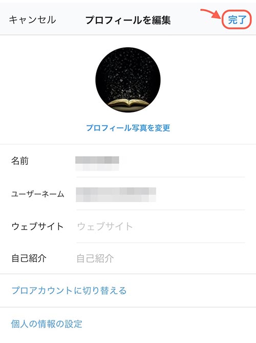 編集が済んだら画面右上の「完了」をタップします