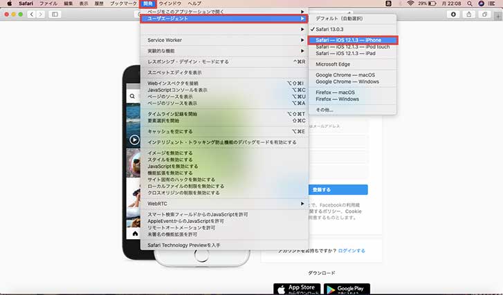 Safari--iOS○○--iPhoneをクリック