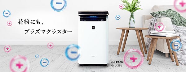 プラズマクラスターのイメージ