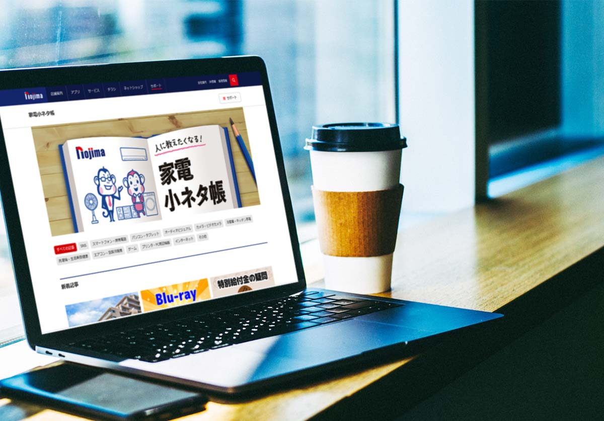 ノートパソコンのおすすめ【2024年版】初心者向けや人気メーカー、安いPCも紹介