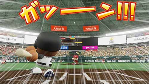 eBASEBALL パワフルプロ野球2020