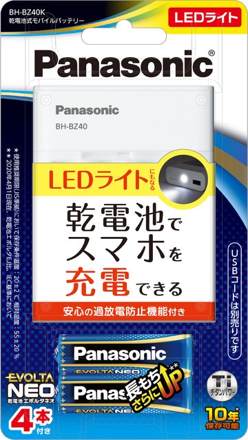 Panasonic パナソニック 乾電池式モバイルバッテリー BH-BZ40K 商品コード:4549980630525