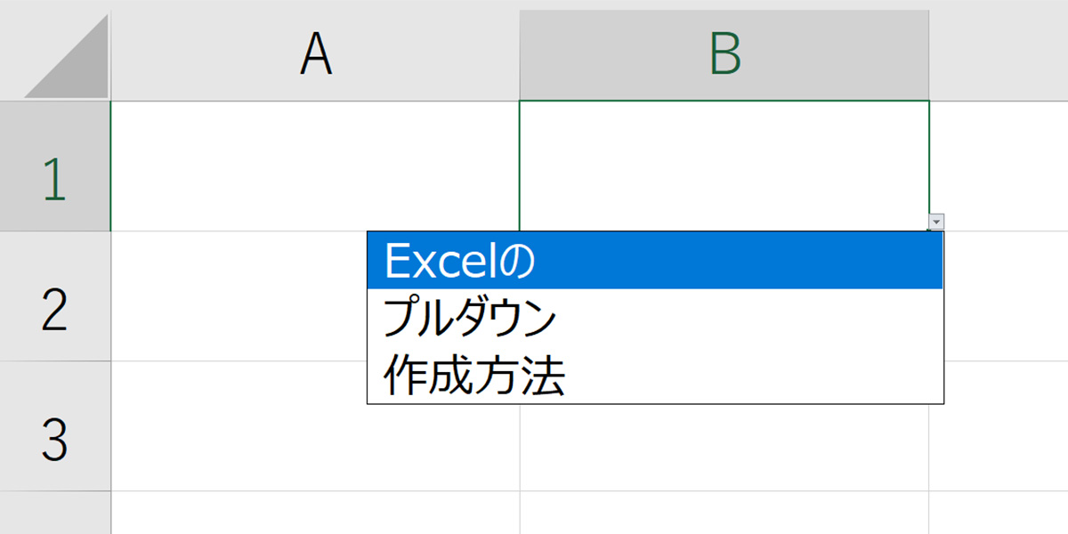 Excel(エクセル)のプルダウンの作成方法!連動や解除、追加方法も解説