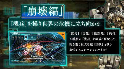 十三機兵防衛圏