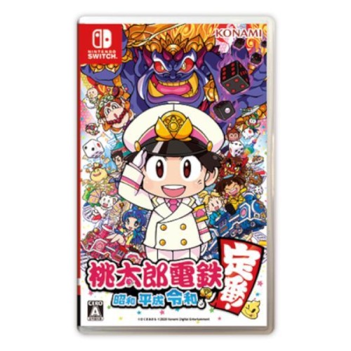 桃太郎電鉄 ~昭和 平成 令和も定番!~ 商品コード:4988602173222