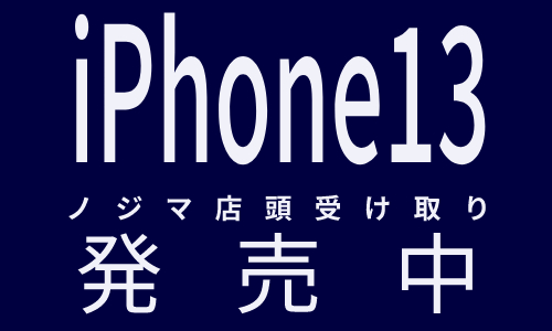 a id="cv" href="https://www.nojima.pics/shop/apple/"