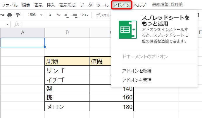 「アドオン」からは、拡張機能(アドオン)の導入・管理