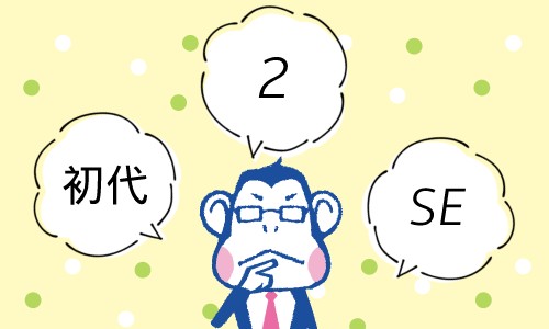 ポップインアラジン2のスペックは?初代とSEとの違いを徹底解説!