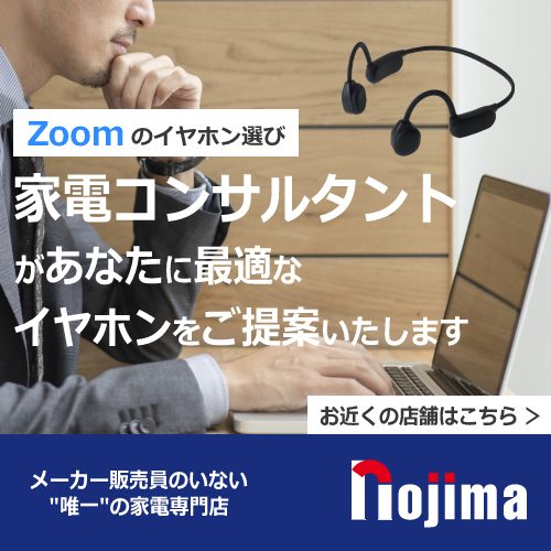 Zoomのバナー
