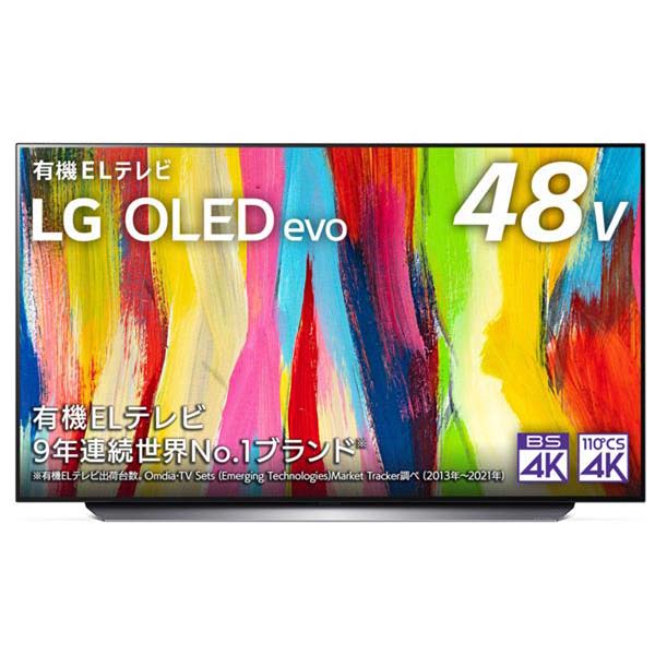 LG OLED48C2PJA 商品コード:4989027021525
