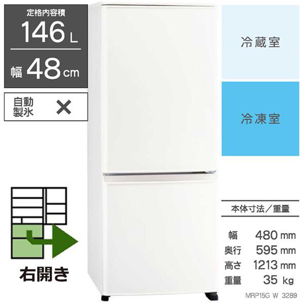 三菱電機 MR-P15G-W 商品コード:4902901923289