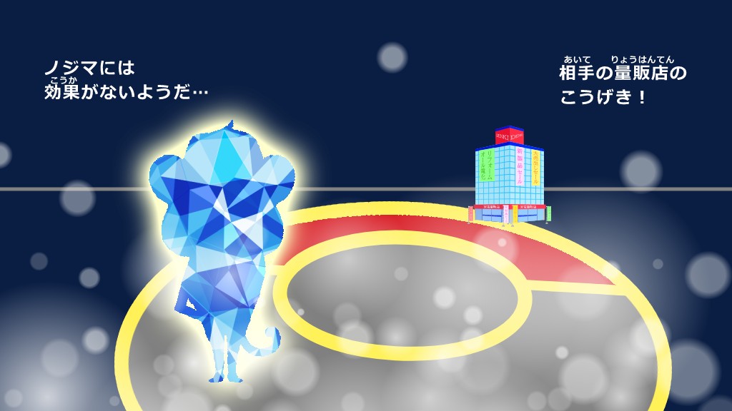 ノジマが他社競合家電量販店よりおすすめのポイントは?