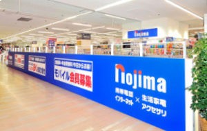 ノジマ イオンフードスタイル三ツ境店