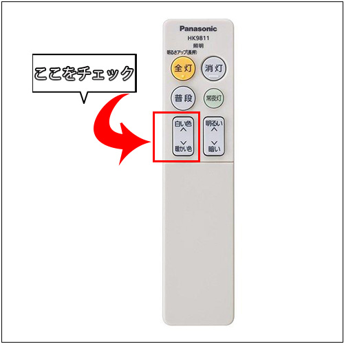 選び方3.調色機能の有無