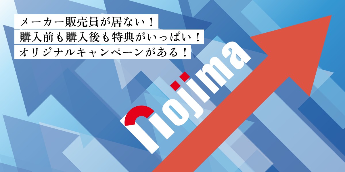 家電を買うならノジマ!他社との違いを徹底解説!のTOP画