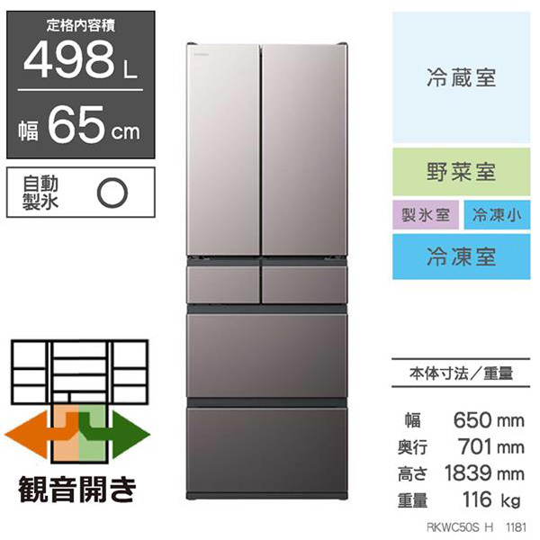 日立 R-KWC50S-H