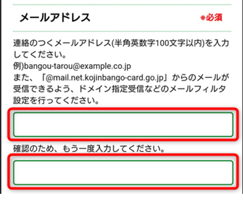 マイナンバーカードのオンライン申請