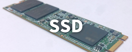 SSDの特徴