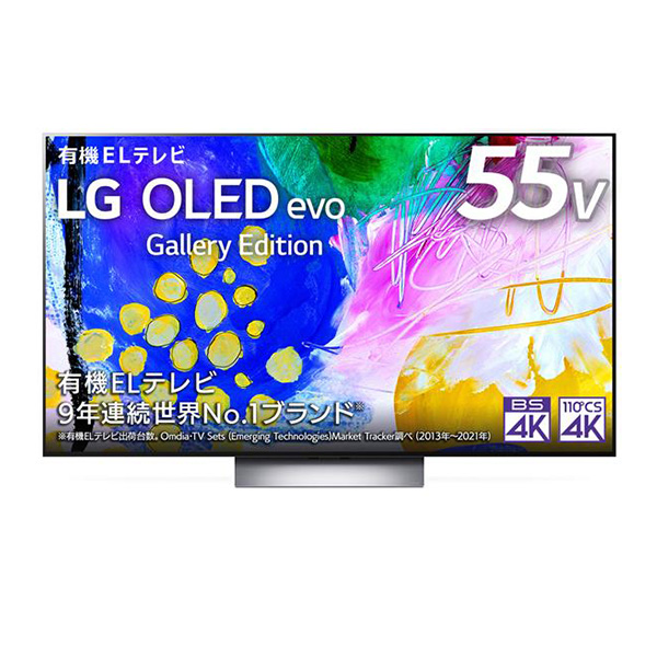 LG OLED55G2PJA 商品コード:4989027021716