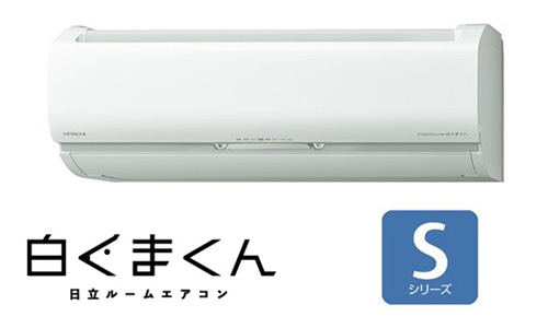 第2位:白くまくん(Sシリーズ)