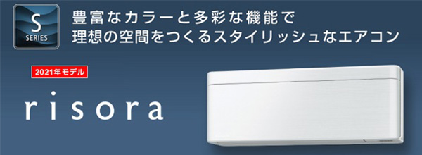第2位:risora(Sシリーズ)