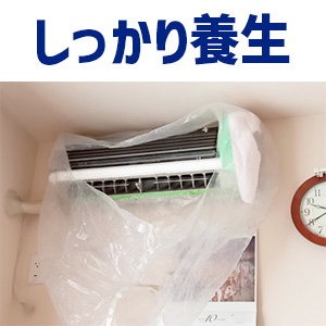 特徴2.移動できない家具や備品の養生もしっかりと