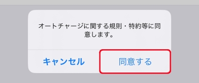 同意する