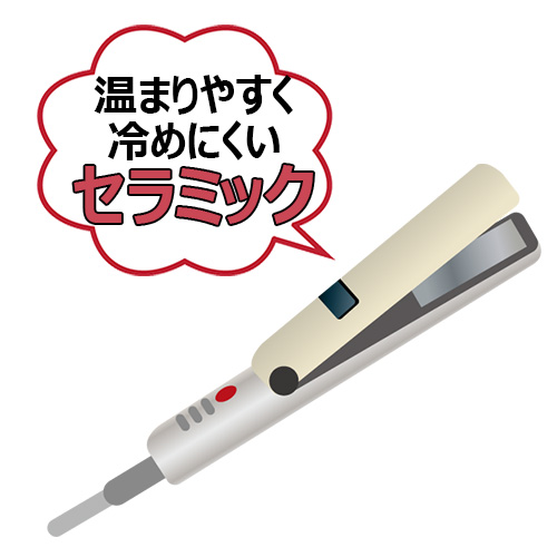 プレートの素材:セラミック