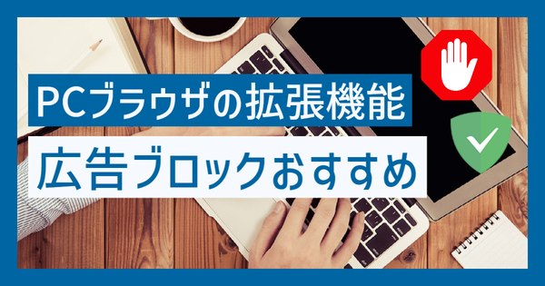 拡張機能