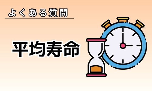 炊飯器の平均寿命は何年?