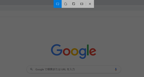 「切り取り&スケッチ」が起動すると画面がグレーになり、上部にアイコンが出現