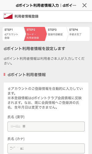 必要事項入力