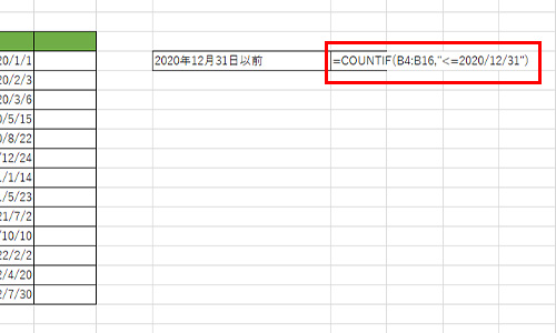 Excel・COUNTIF関数の応用:日付を条件にする方法