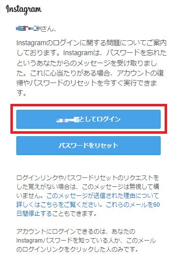 「〇〇〇(ユーザーネーム)としてログイン」をクリック