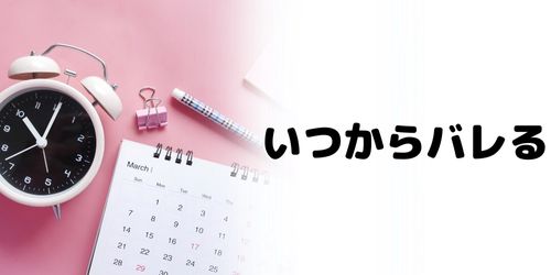 インスタでスクショ・画面録画がバレるのはいつから?