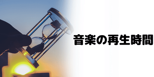 インスタストーリーで音楽を15秒以上流せる?