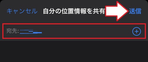 「探す」アプリから共有する2