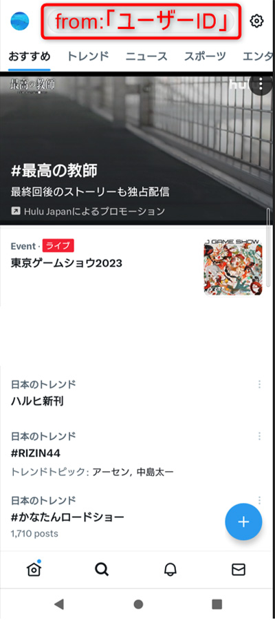 from: (シャドウバンのチェックをしたいツイッターID)」