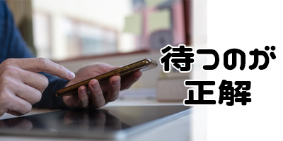 X(Twitter)のシャドウバン解除は待つのが正解
