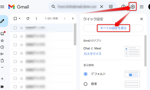 「設定」をクリックして開き、「すべての設定を表示」