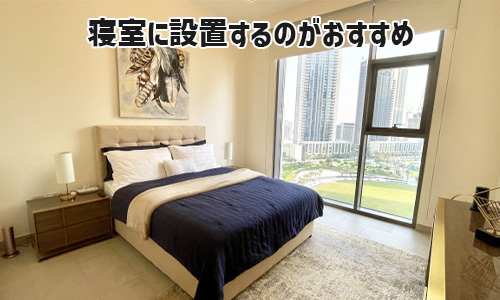オイルヒーターはどの部屋で使うと効果的?