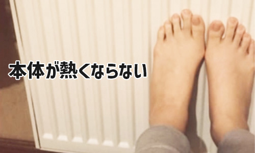 特徴3:オイルヒーターは本体が熱くならない