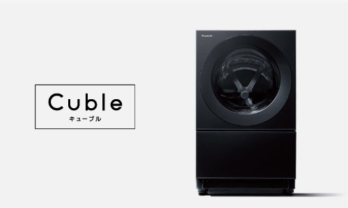 Cuble(キューブル)シリーズ