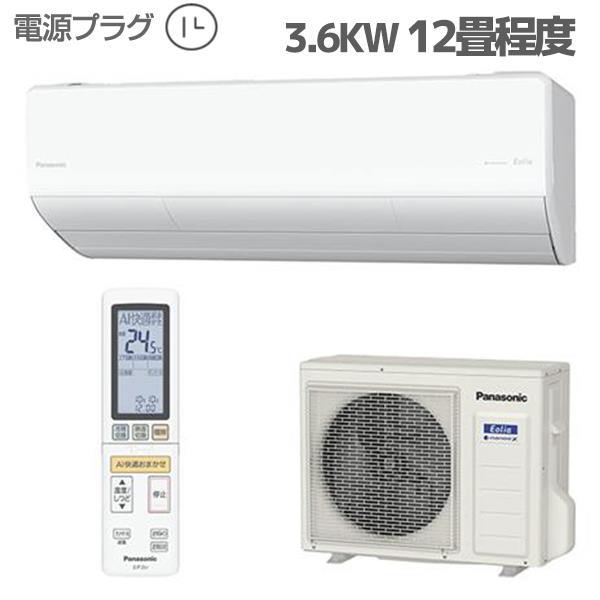 エアコン エオリア