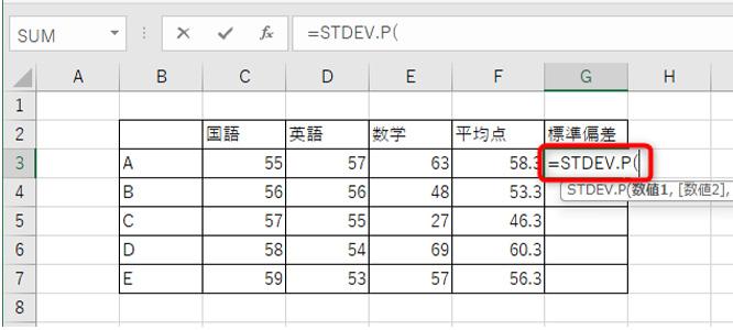 「=STDEV.P( 」と入力