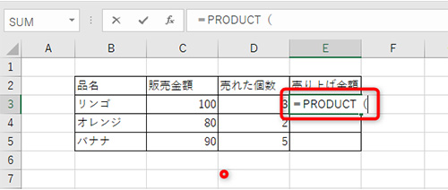 「=PRODUCT(」と入力